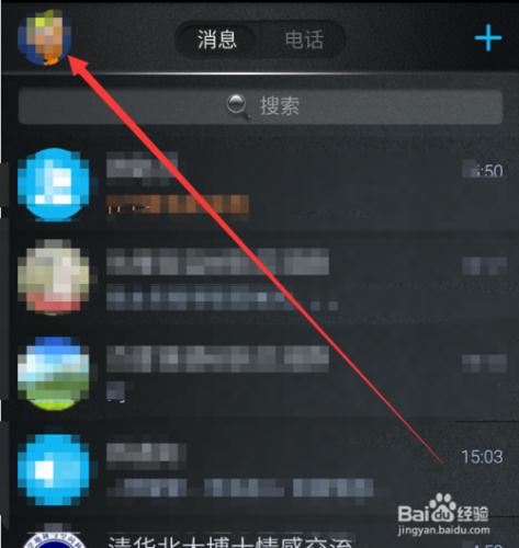 QQ暱稱如何新增表情或符號