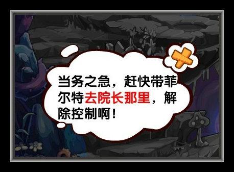 【洛克王國】時之祕道攻略