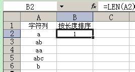 Excel按字元長度排序的方法