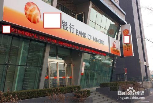 寧波銀行白領通貸款怎麼辦