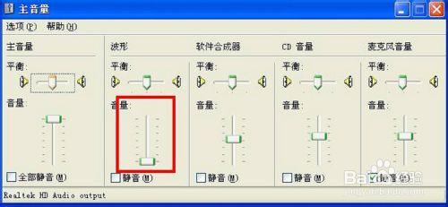 電腦沒有聲音怎麼辦,電腦沒有聲音怎麼修復