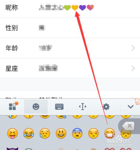 QQ暱稱如何新增表情或符號