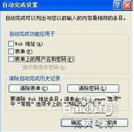 職稱計算機考試輔導：怎麼清除網路中留下的痕跡