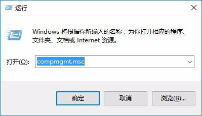 Windows10開啟計算機管理的方法，