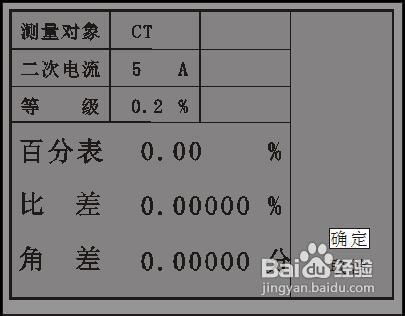 TLHG-3303互感器校驗儀儀器操作指南