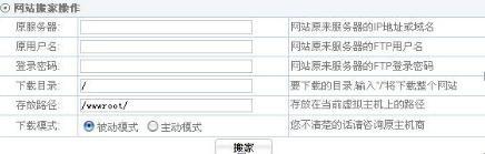 全能主機操作教程