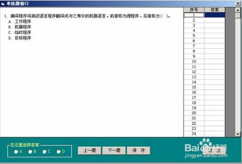 計算機一級考試重點、注意事項。