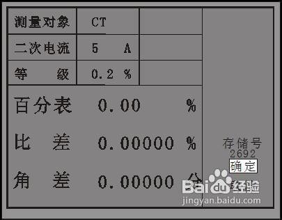 TLHG-3303互感器校驗儀儀器操作指南