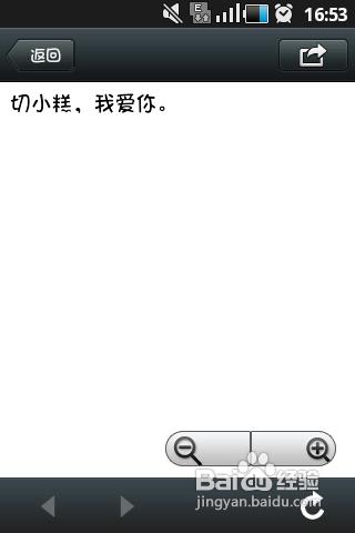 【2012末日最新傳情利器】二維碼情書製作方法