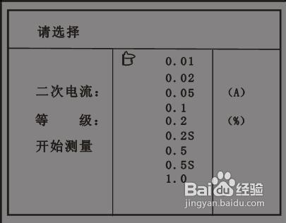 TLHG-3303互感器校驗儀儀器操作指南