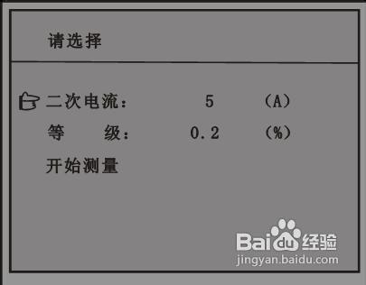 TLHG-3303互感器校驗儀儀器操作指南