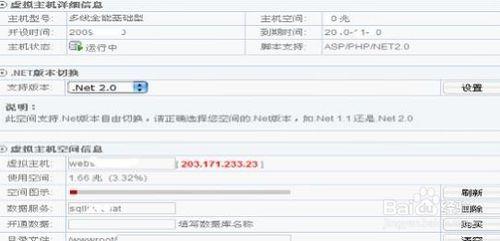 全能主機操作教程