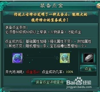 qq飛昇萬界星魂攻略