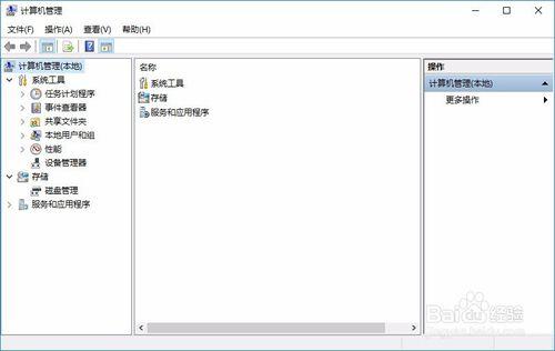 Windows10開啟計算機管理的方法，