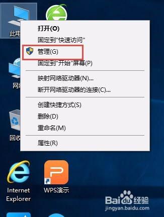 Windows10開啟計算機管理的方法，