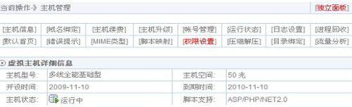 全能主機操作教程