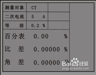 TLHG-3303互感器校驗儀儀器操作指南