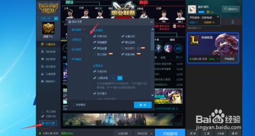 lol(英雄聯盟)助手選擇之官方助手TGP