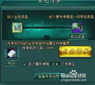 qq飛昇萬界星魂攻略