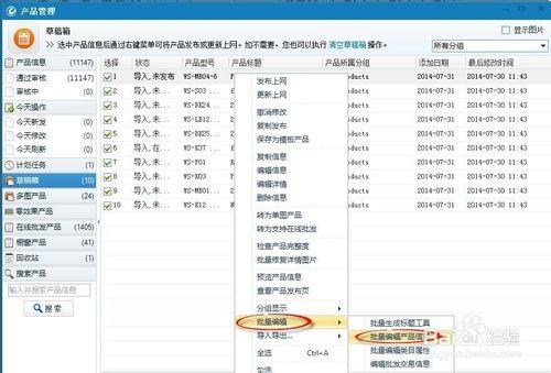 阿里國際站不同賬號之間怎麼搬家產品資料