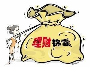 該如何安全謹慎理財