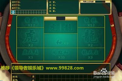 龍虎鬥棋牌遊戲技巧