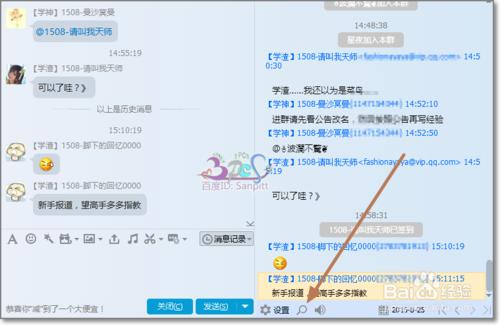 QQ群聊天發言條數，某人累計聊天說話條數怎麼查