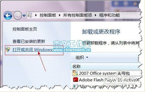 Windows7下啟用IIS7配置ASP執行環境的詳細方法