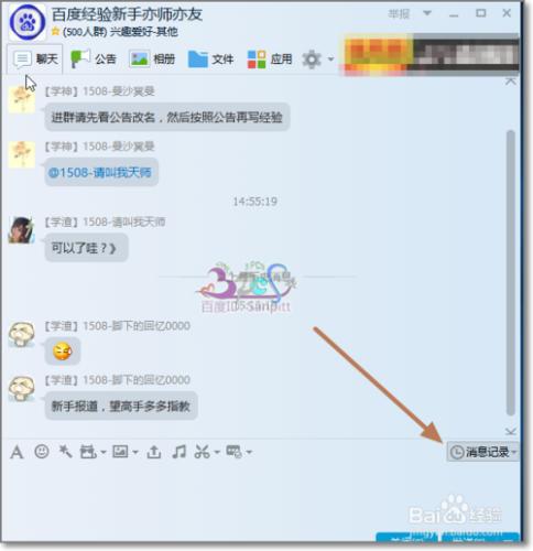 QQ群聊天發言條數，某人累計聊天說話條數怎麼查