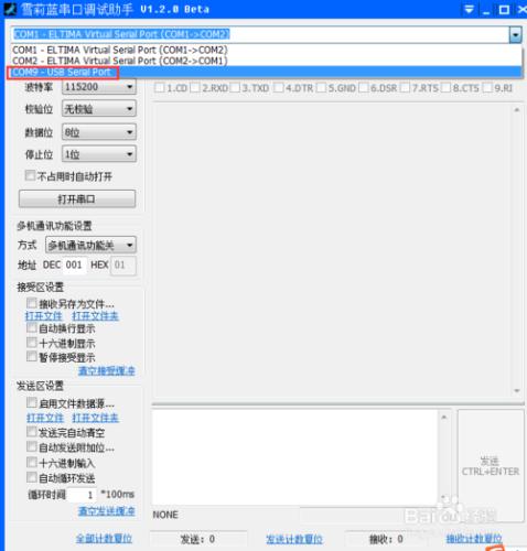 如何判斷串列埠通訊是否正常