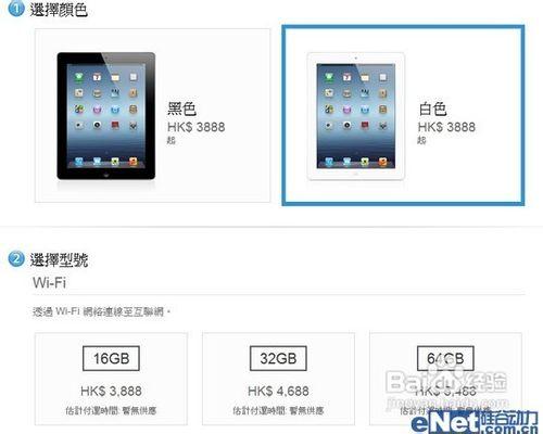 【數碼】香港怎樣買ipad3