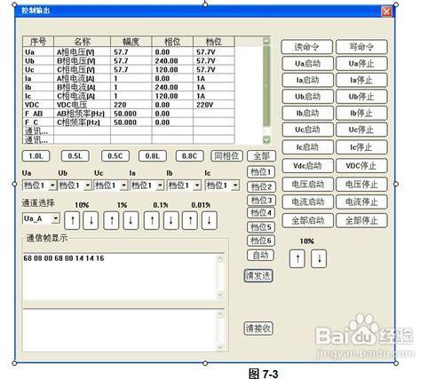 三相程控精密測試電源S值和幅度校準攻略