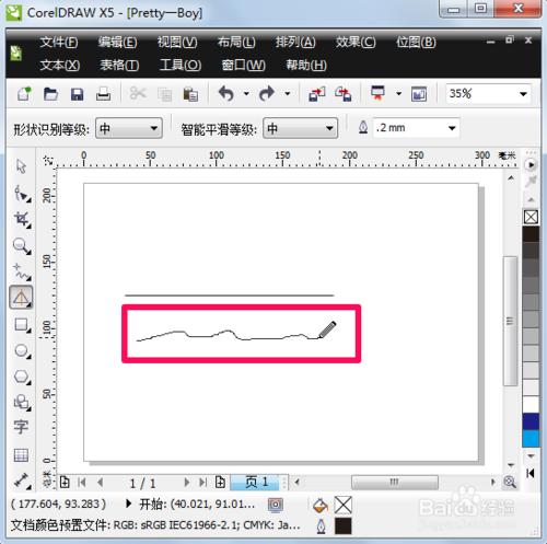 coreldraw怎麼畫直線