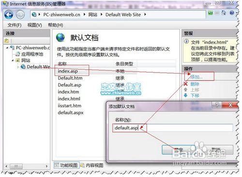 Windows7下啟用IIS7配置ASP執行環境的詳細方法