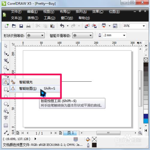 coreldraw怎麼畫直線