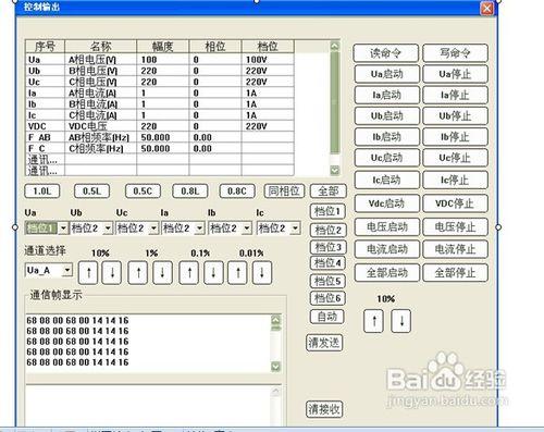 三相程控精密測試電源S值和幅度校準攻略