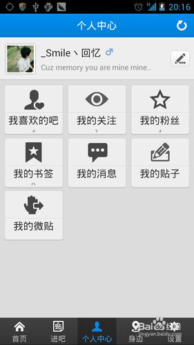 [安卓app]手機百度貼吧應用新手指南