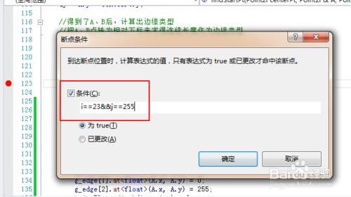 VS2013程式碼除錯：[6]如何給斷點新增條件