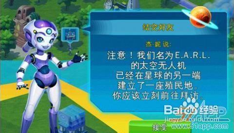 《宇宙殖民地》太空冒險戰