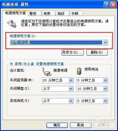 怎樣用Windows管理計算機