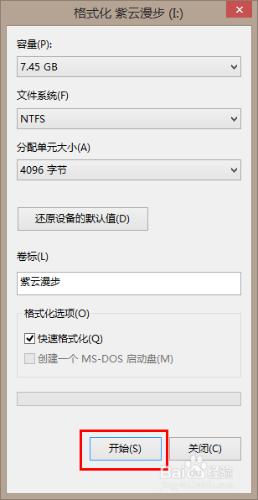 如何在U盤儲存複製大於4G的超大檔案