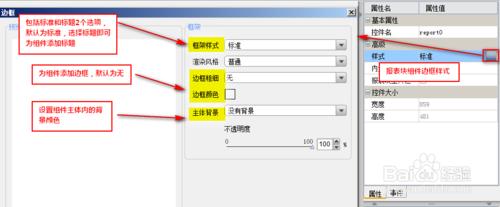 表格製作軟體FineReport中如何設定報表塊樣式