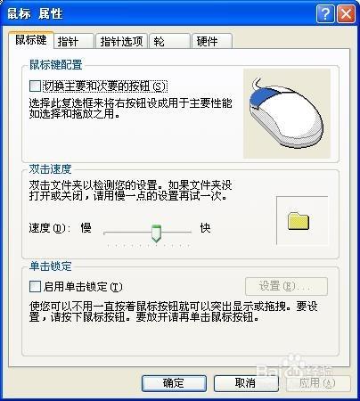 怎樣用Windows管理計算機