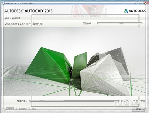 AutoCAD2015安裝啟用教程