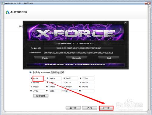 AutoCAD2015安裝啟用教程