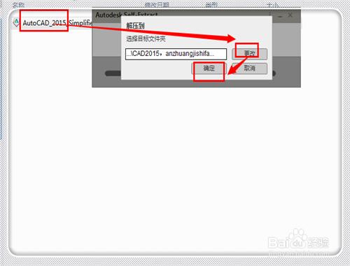 AutoCAD2015安裝啟用教程