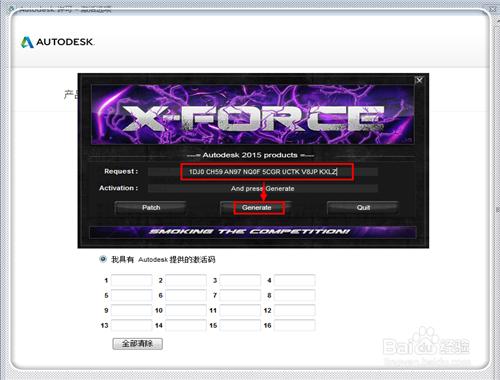 AutoCAD2015安裝啟用教程