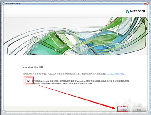 AutoCAD2015安裝啟用教程