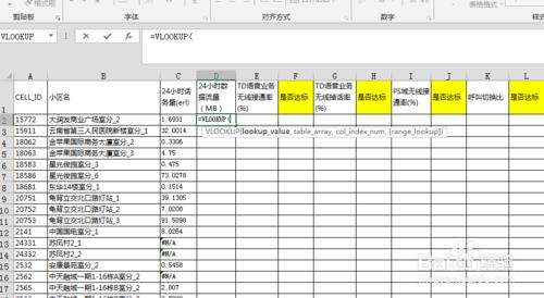 excell表格中函式用法講解：[4]VLOOKUP用法