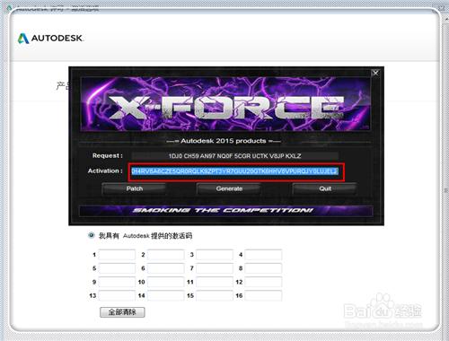 AutoCAD2015安裝啟用教程